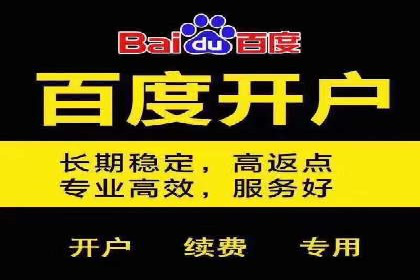案例解析：百度信息流开户的成功要素